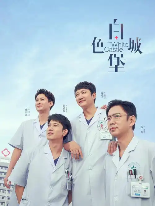 欢乐颂5 海报